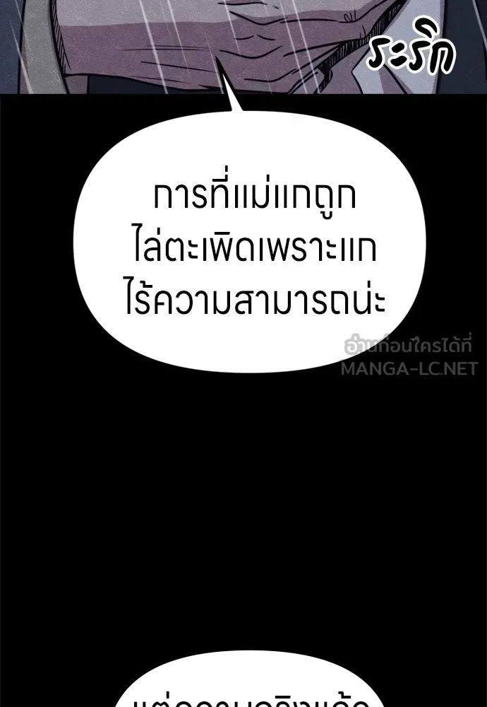 Zombie x slasher ตอนที่ 49 117