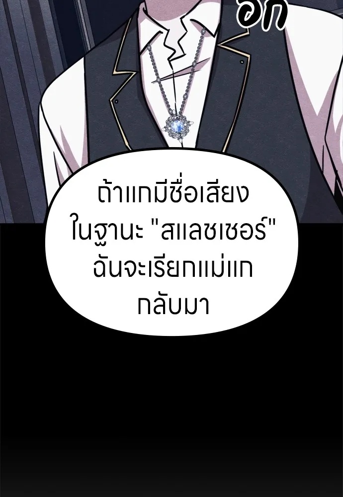 Zombie x slasher ตอนที่ 49 134