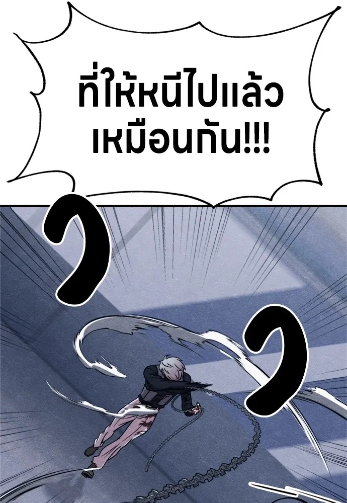 Zombie x slasher ตอนที่ 49 139