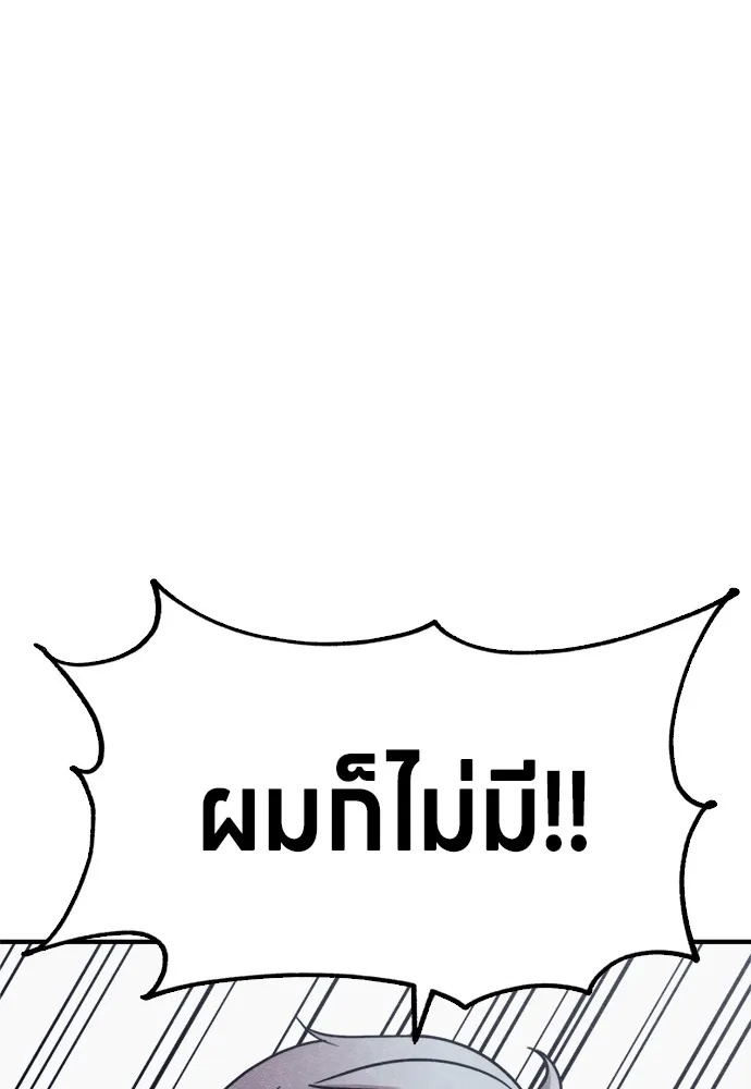 Zombie x slasher ตอนที่ 49 137