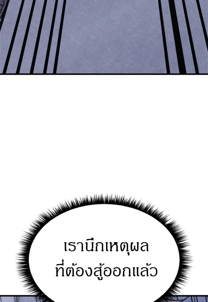 Zombie x slasher ตอนที่ 49 145