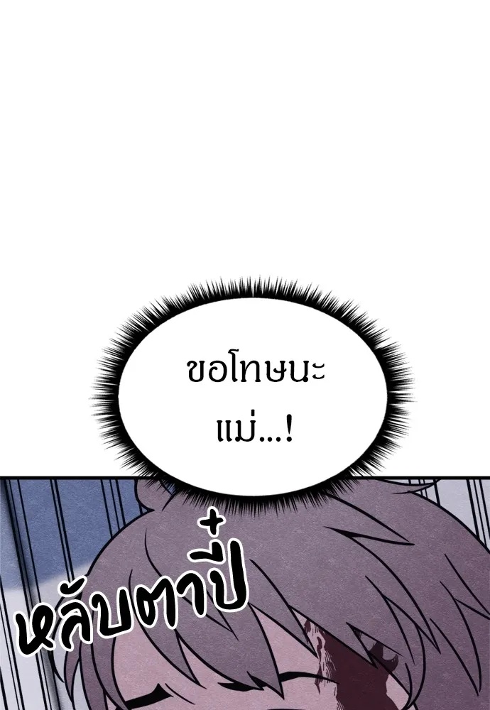 Zombie x slasher ตอนที่ 49 149