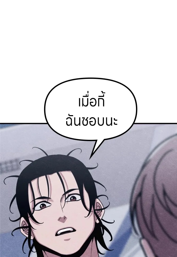 Zombie x slasher ตอนที่ 49 154
