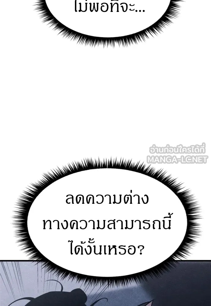 Zombie x slasher ตอนที่ 49 147