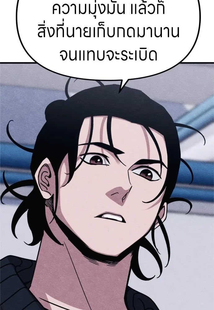 Zombie x slasher ตอนที่ 49 158