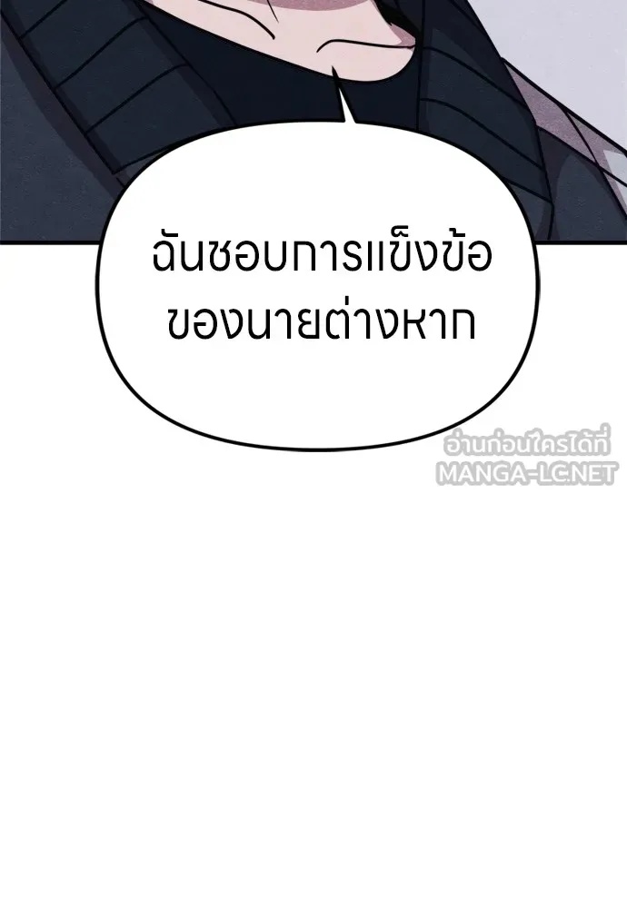 Zombie x slasher ตอนที่ 49 159