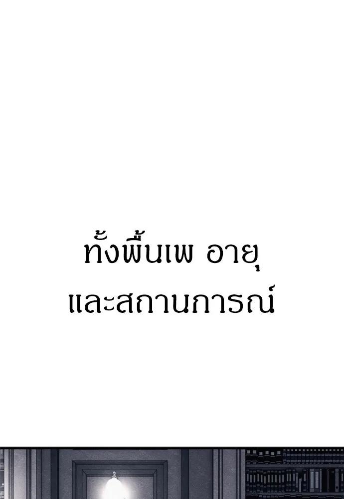 Zombie x slasher ตอนที่ 49 160