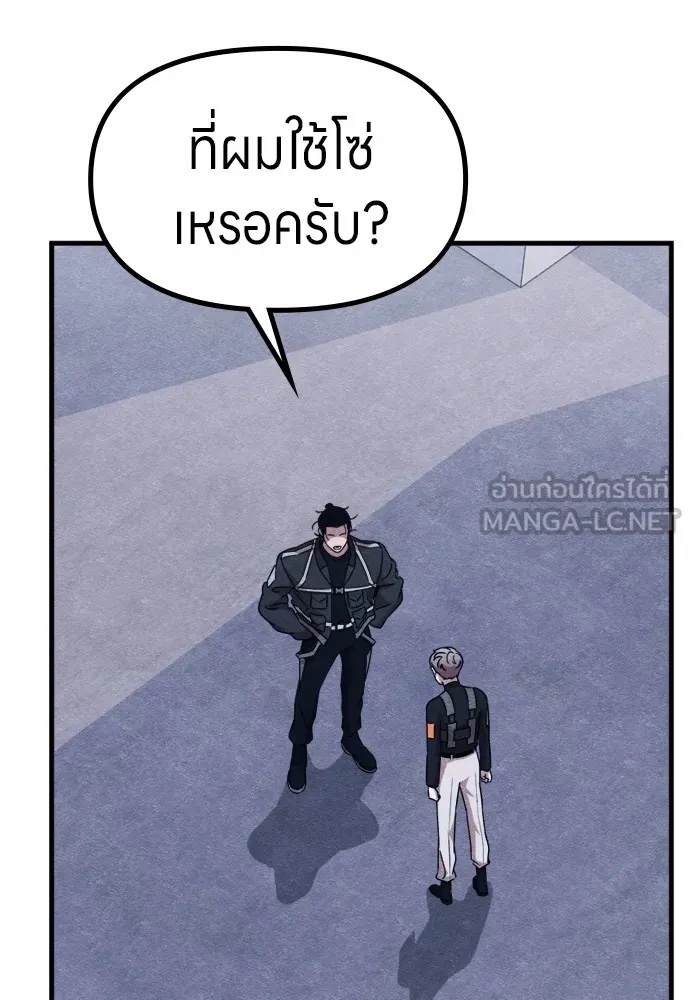 Zombie x slasher ตอนที่ 49 156