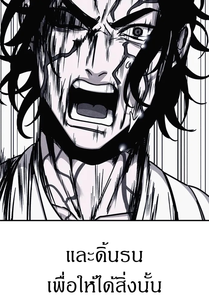 Zombie x slasher ตอนที่ 49 166