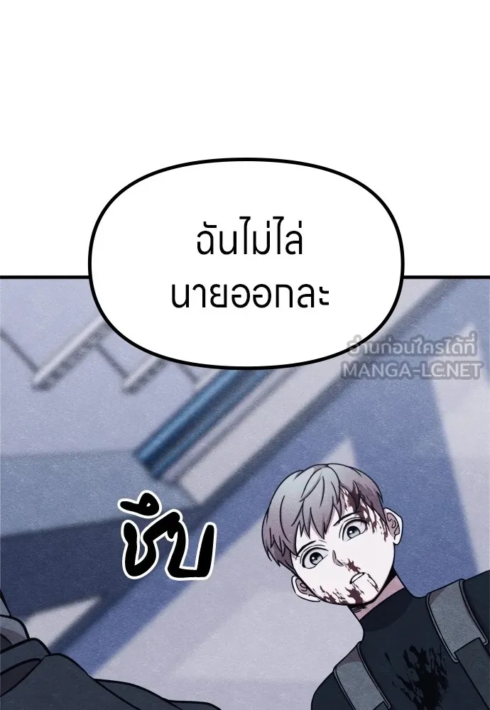 Zombie x slasher ตอนที่ 49 171