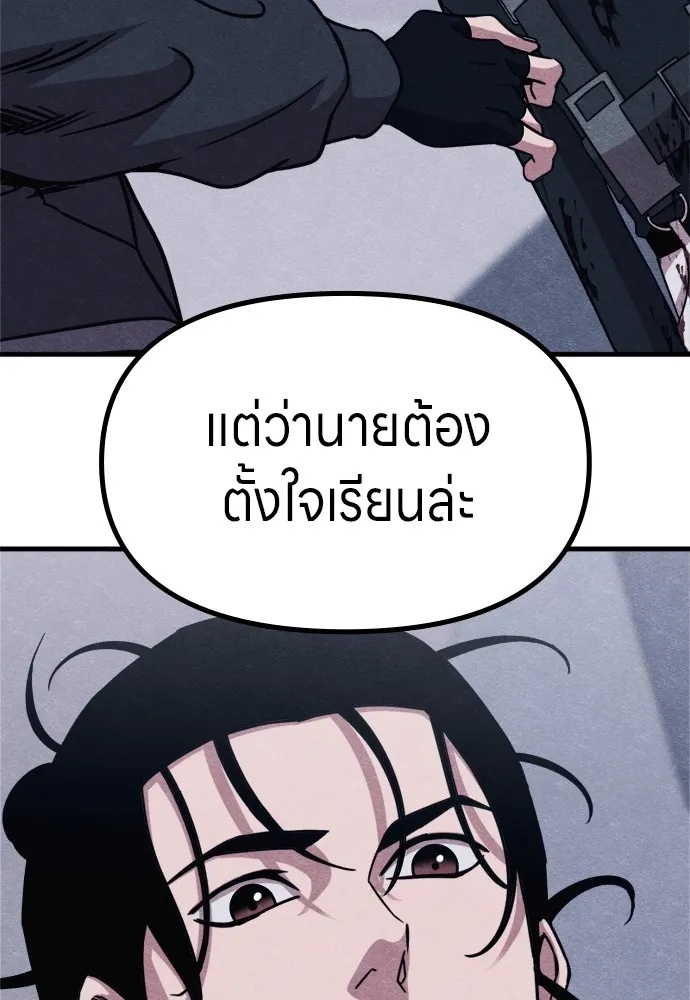 Zombie x slasher ตอนที่ 49 172
