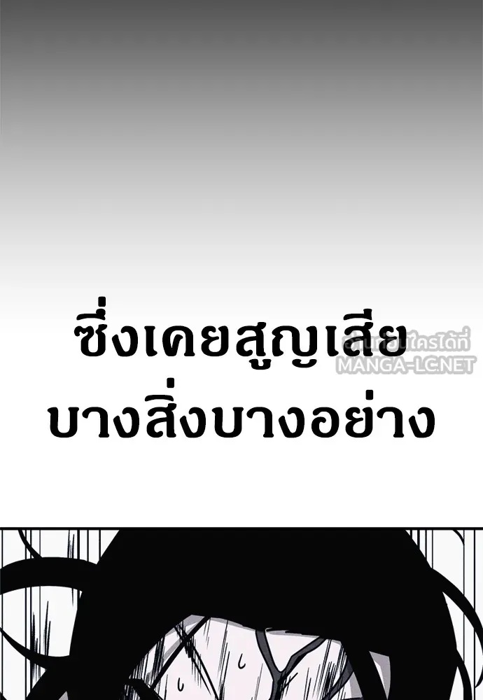 Zombie x slasher ตอนที่ 49 165