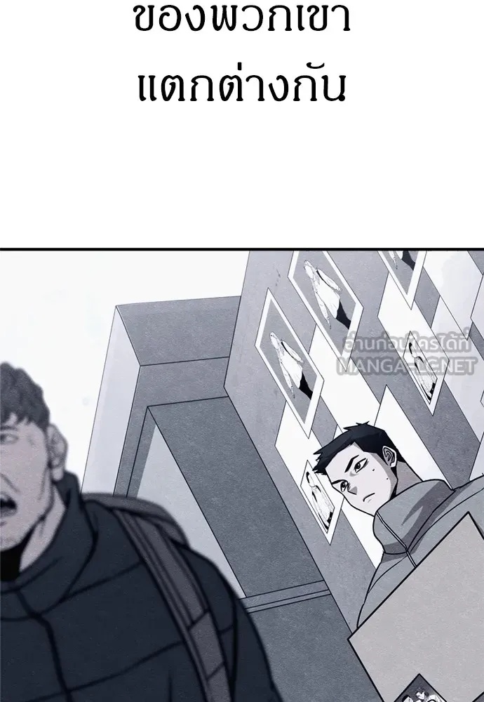 Zombie x slasher ตอนที่ 49 162