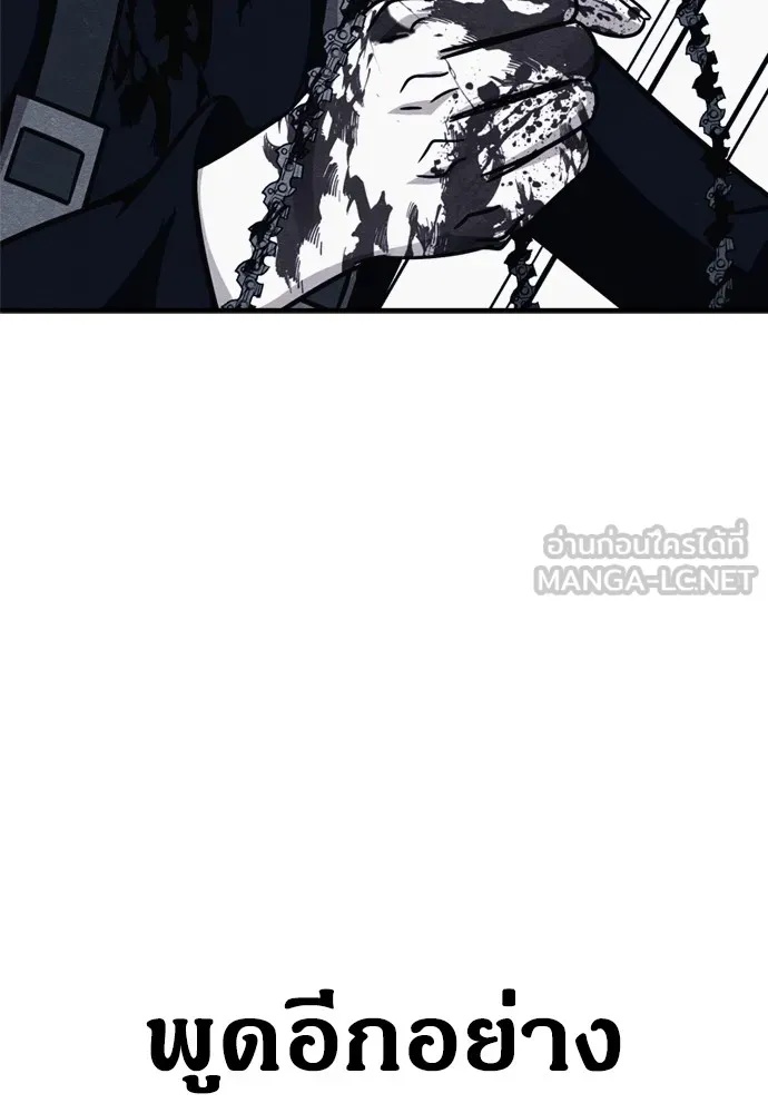 Zombie x slasher ตอนที่ 49 168
