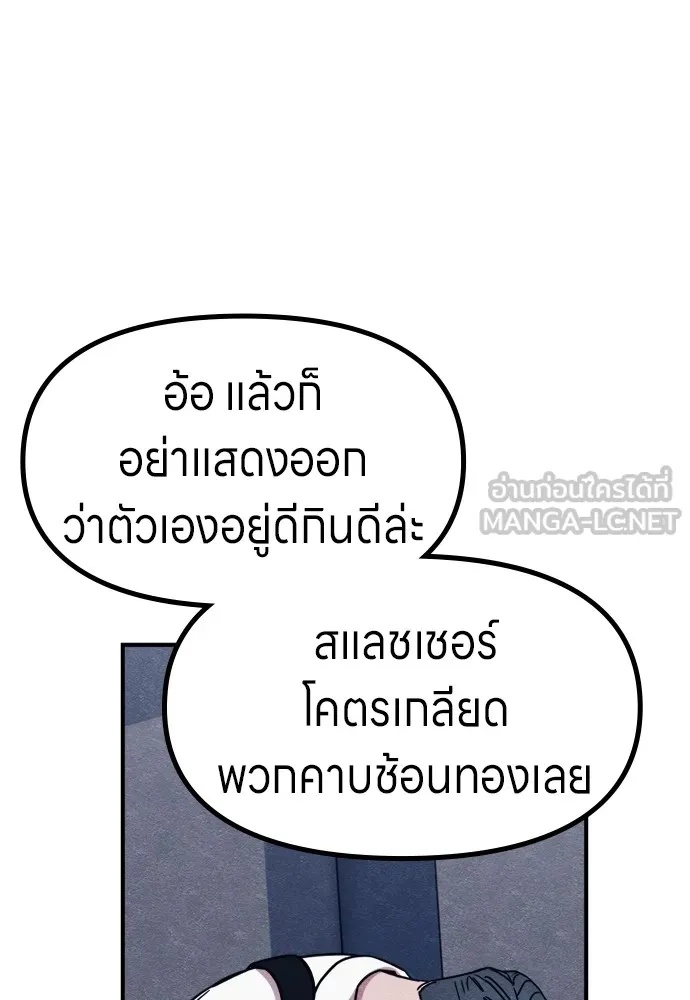 Zombie x slasher ตอนที่ 49 177