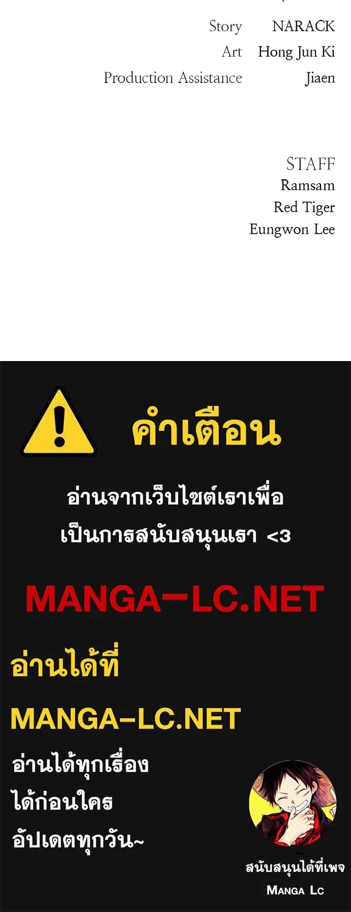 Zombie x slasher ตอนที่ 49 179