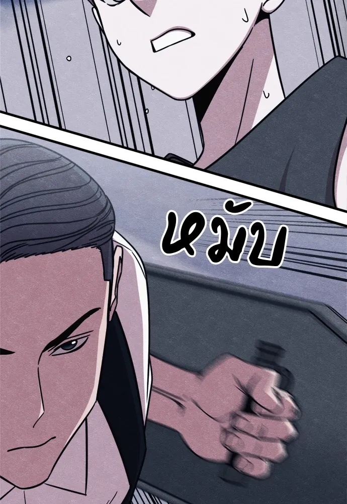 Zombie x slasher ตอนที่ 50 5