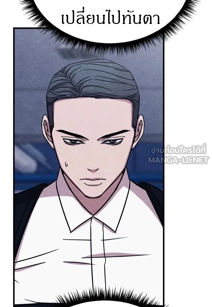 Zombie x slasher ตอนที่ 50 15