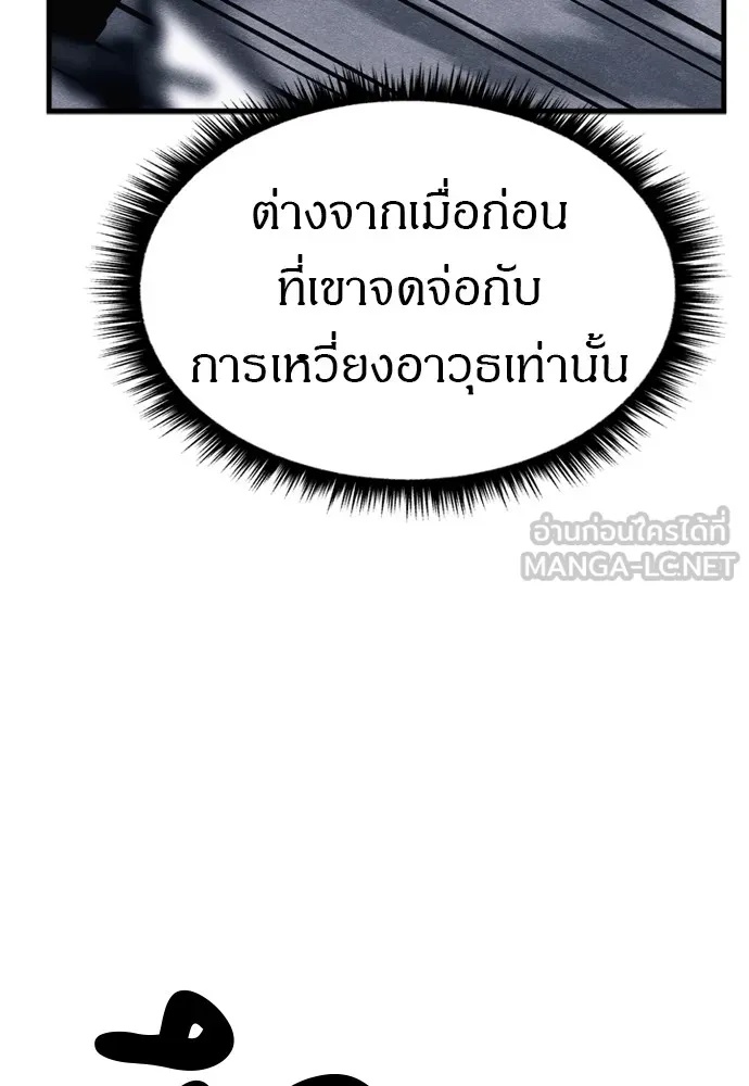 Zombie x slasher ตอนที่ 50 18