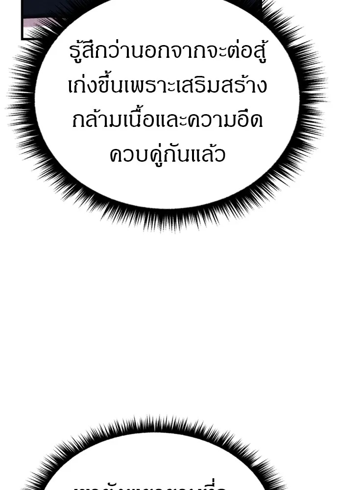 Zombie x slasher ตอนที่ 50 16