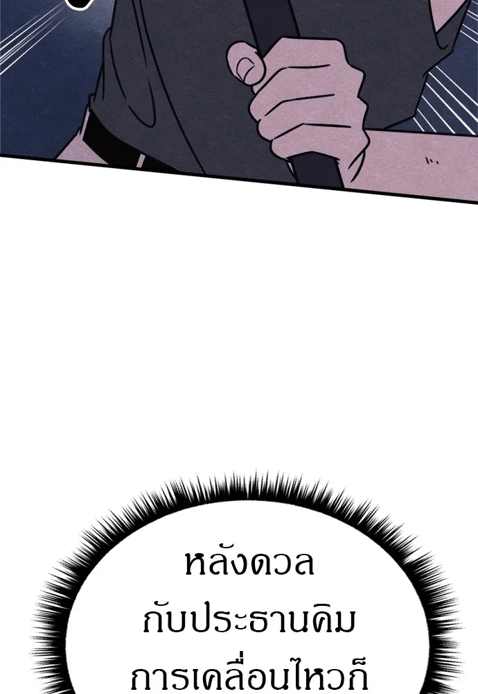 Zombie x slasher ตอนที่ 50 14