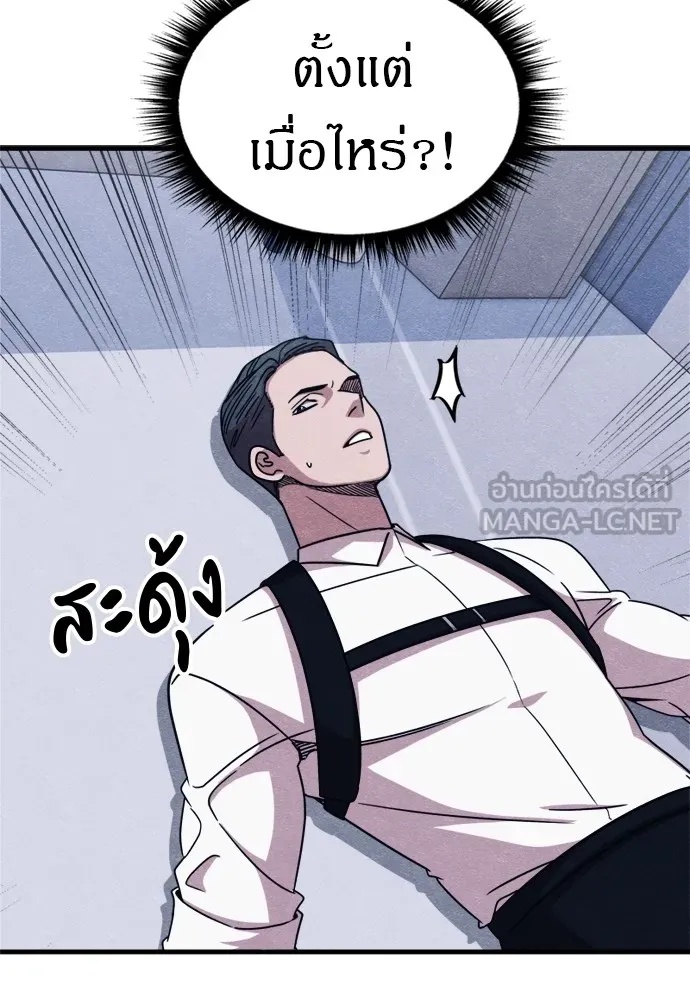 Zombie x slasher ตอนที่ 50 27