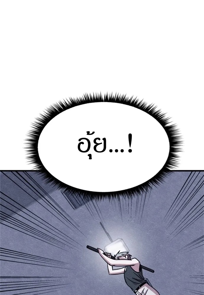 Zombie x slasher ตอนที่ 50 29