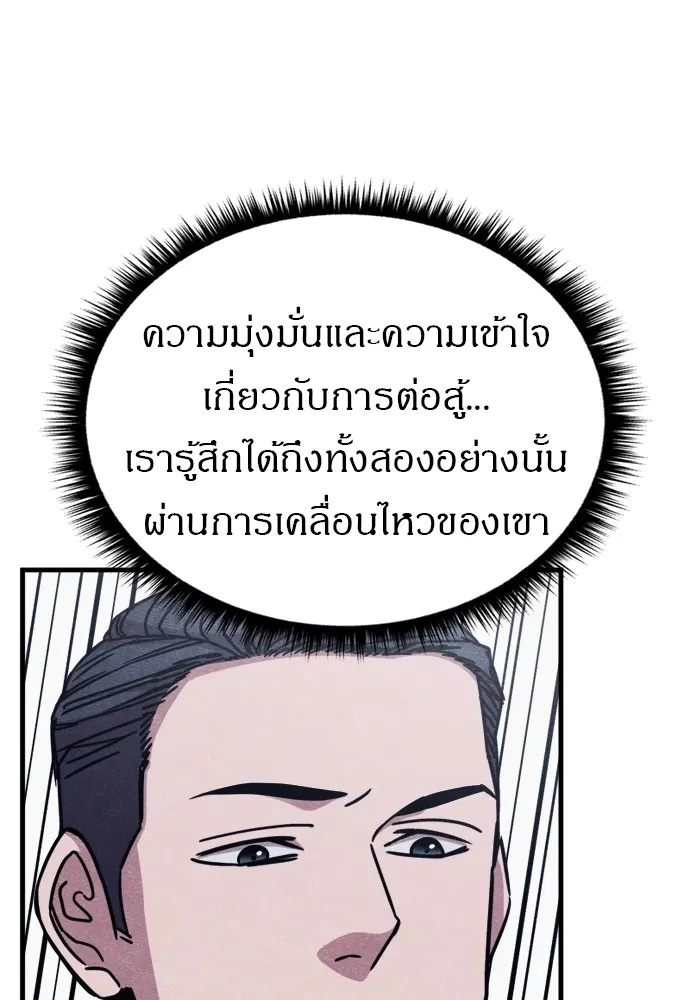 Zombie x slasher ตอนที่ 50 22