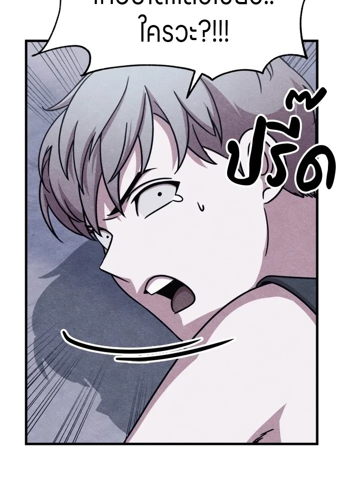 Zombie x slasher ตอนที่ 50 41