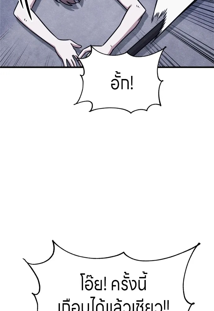 Zombie x slasher ตอนที่ 50 40