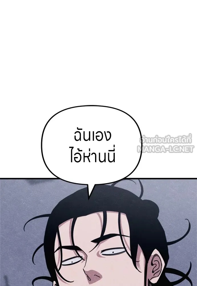 Zombie x slasher ตอนที่ 50 42