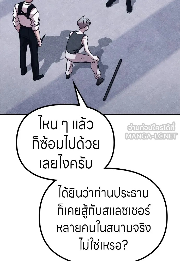 Zombie x slasher ตอนที่ 50 45