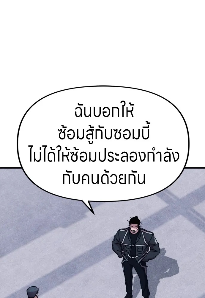 Zombie x slasher ตอนที่ 50 44