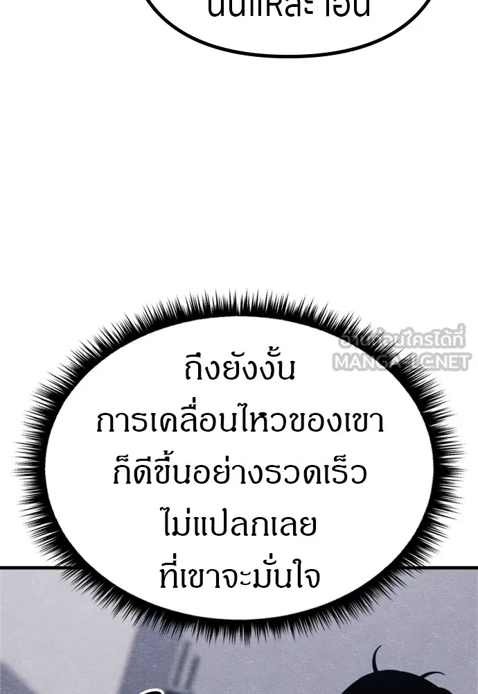 Zombie x slasher ตอนที่ 50 48