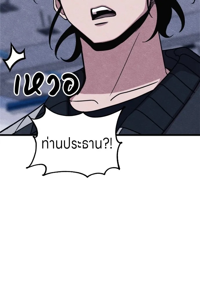 Zombie x slasher ตอนที่ 50 43