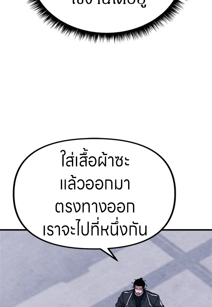 Zombie x slasher ตอนที่ 50 50