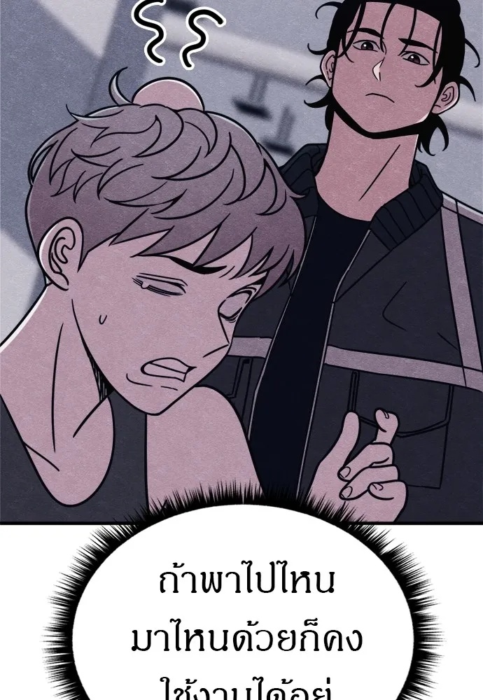 Zombie x slasher ตอนที่ 50 49