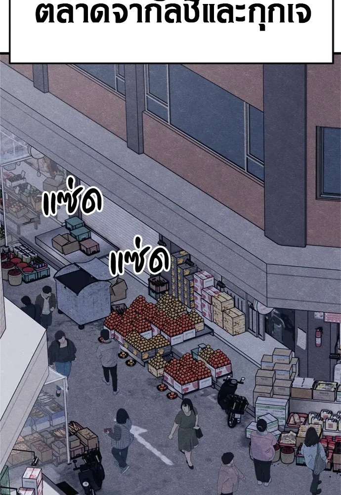 Zombie x slasher ตอนที่ 50 59