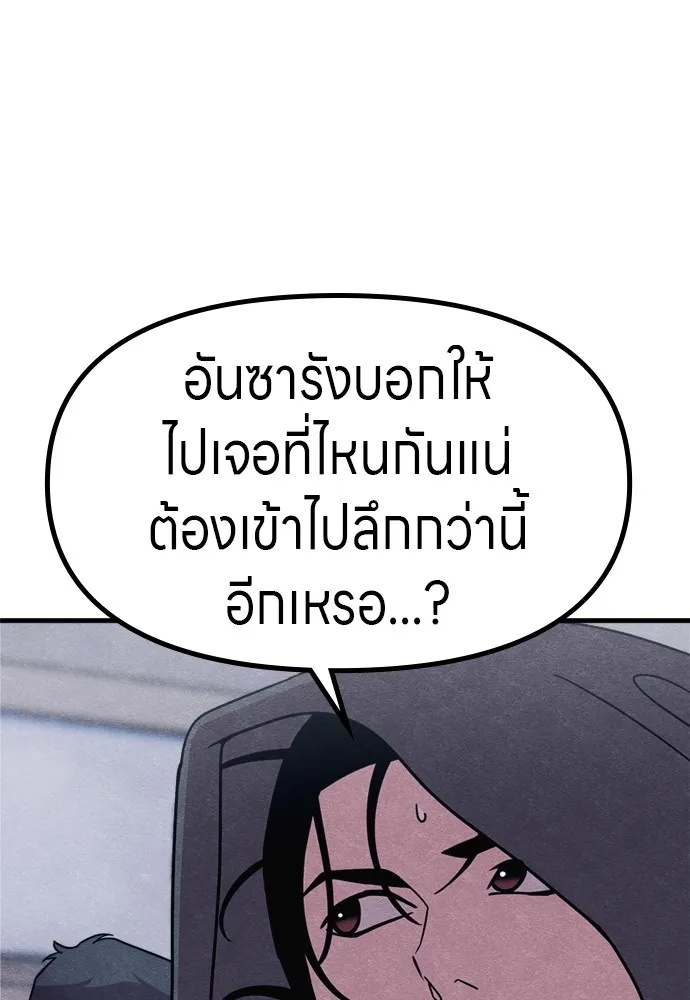 Zombie x slasher ตอนที่ 50 64