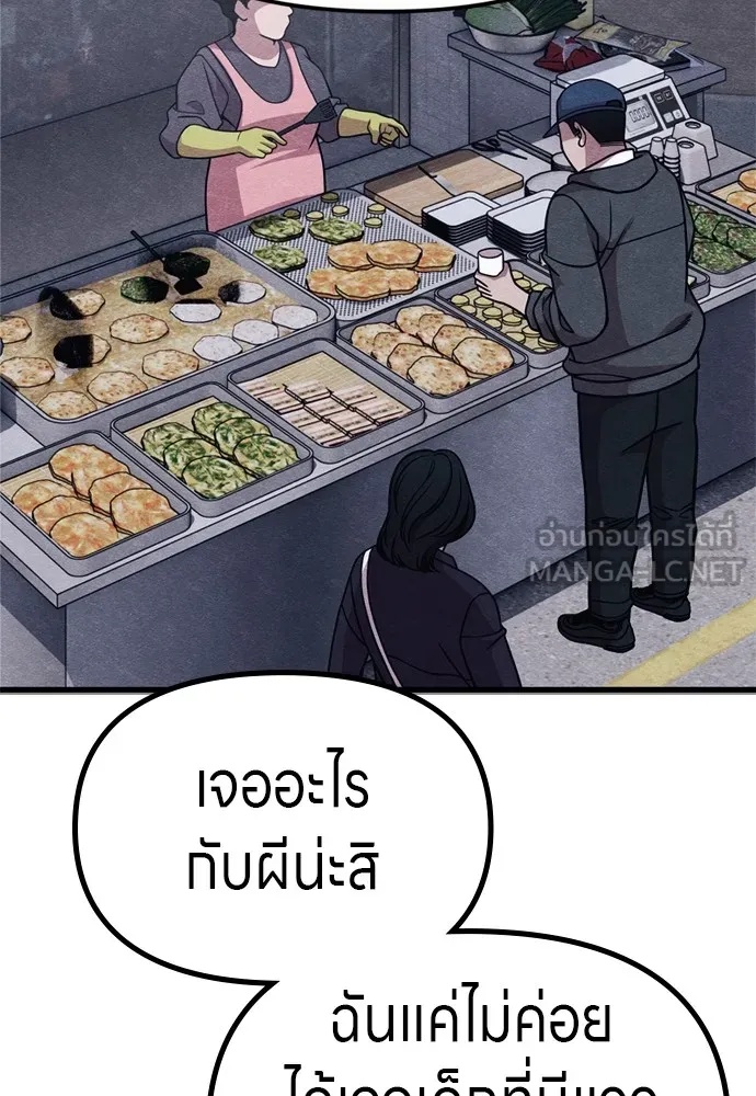 Zombie x slasher ตอนที่ 50 78