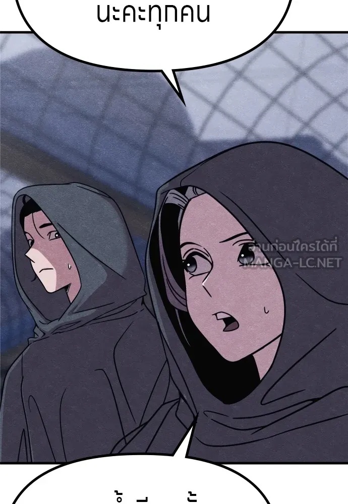 Zombie x slasher ตอนที่ 50 66