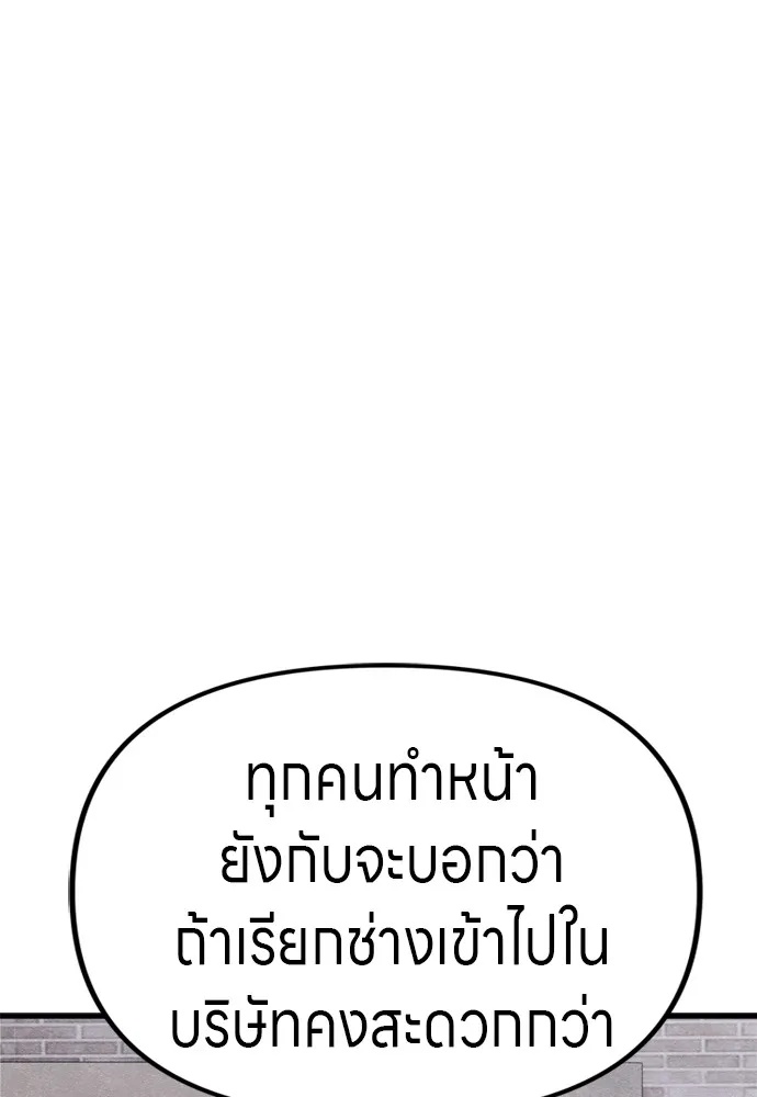 Zombie x slasher ตอนที่ 50 70