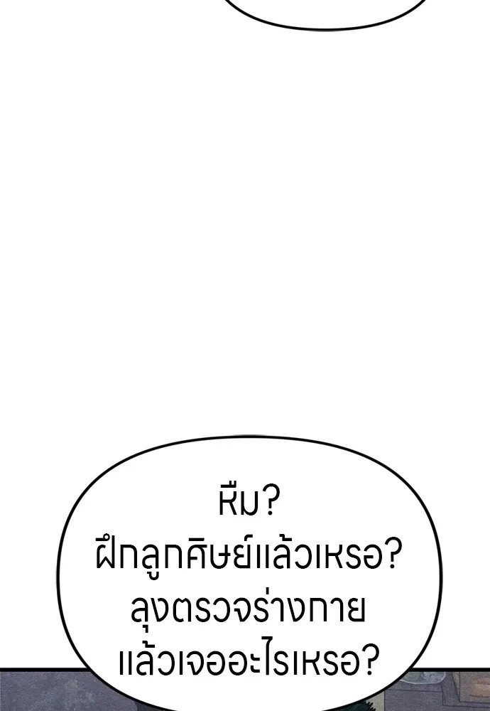Zombie x slasher ตอนที่ 50 77