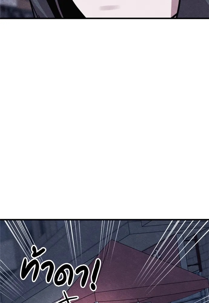 Zombie x slasher ตอนที่ 50 68