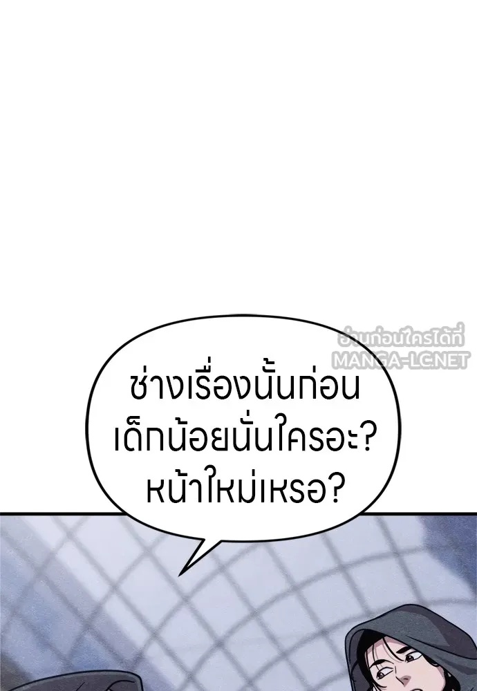 Zombie x slasher ตอนที่ 50 75