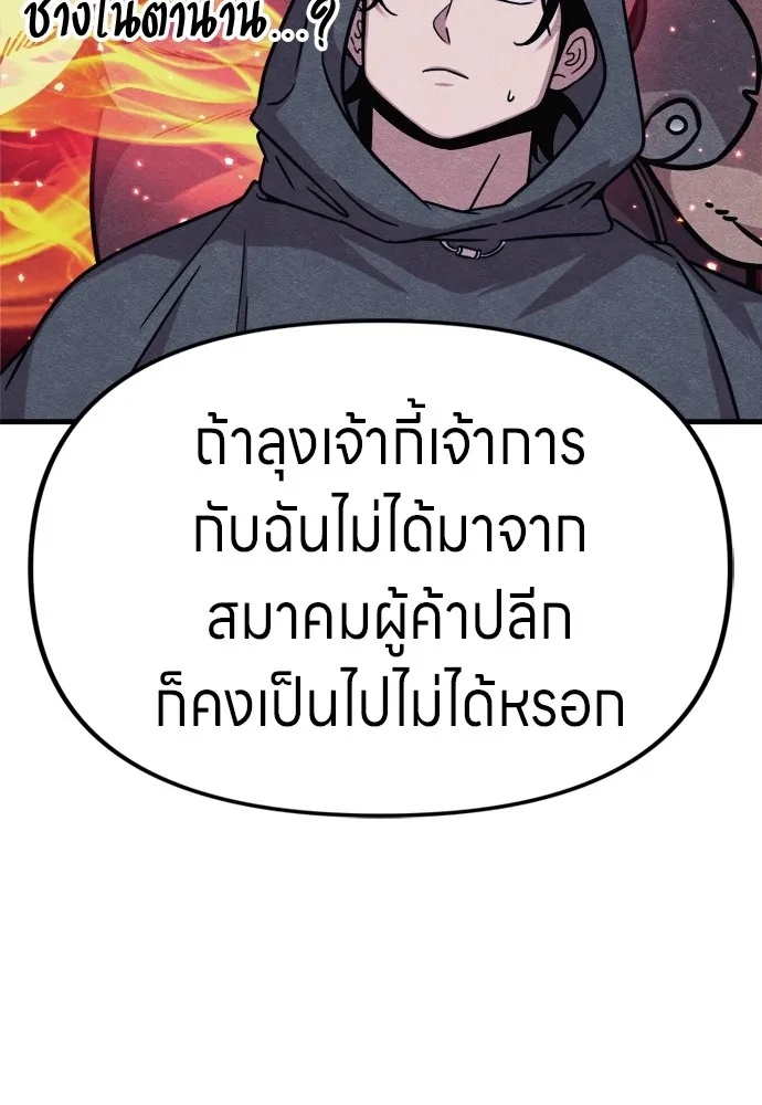 Zombie x slasher ตอนที่ 50 74