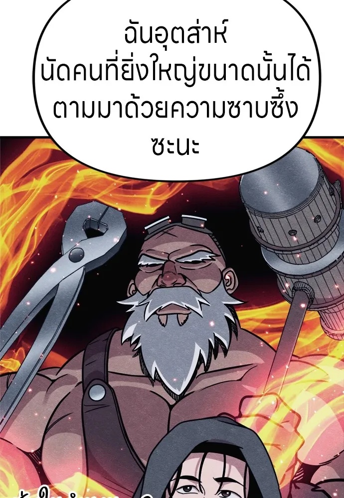 Zombie x slasher ตอนที่ 50 73