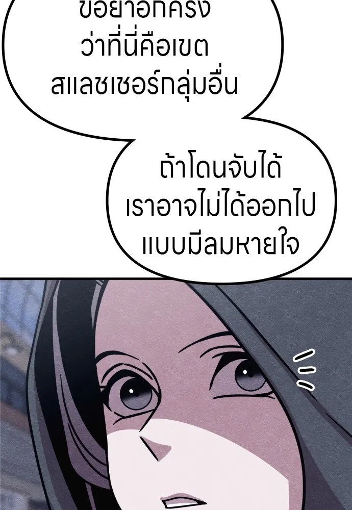 Zombie x slasher ตอนที่ 50 67