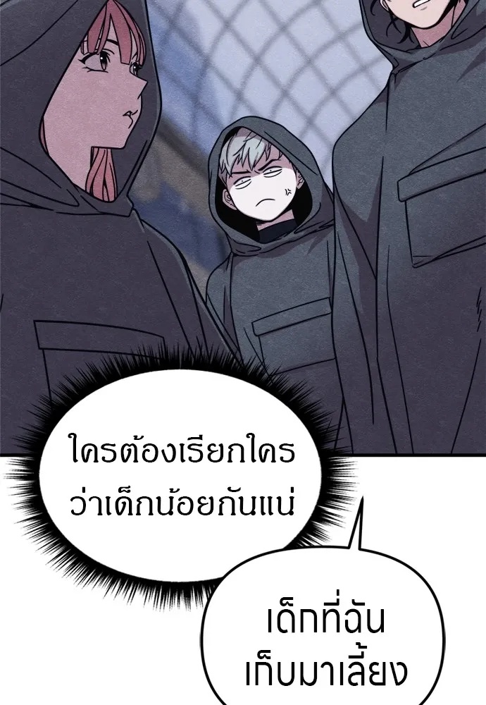 Zombie x slasher ตอนที่ 50 76