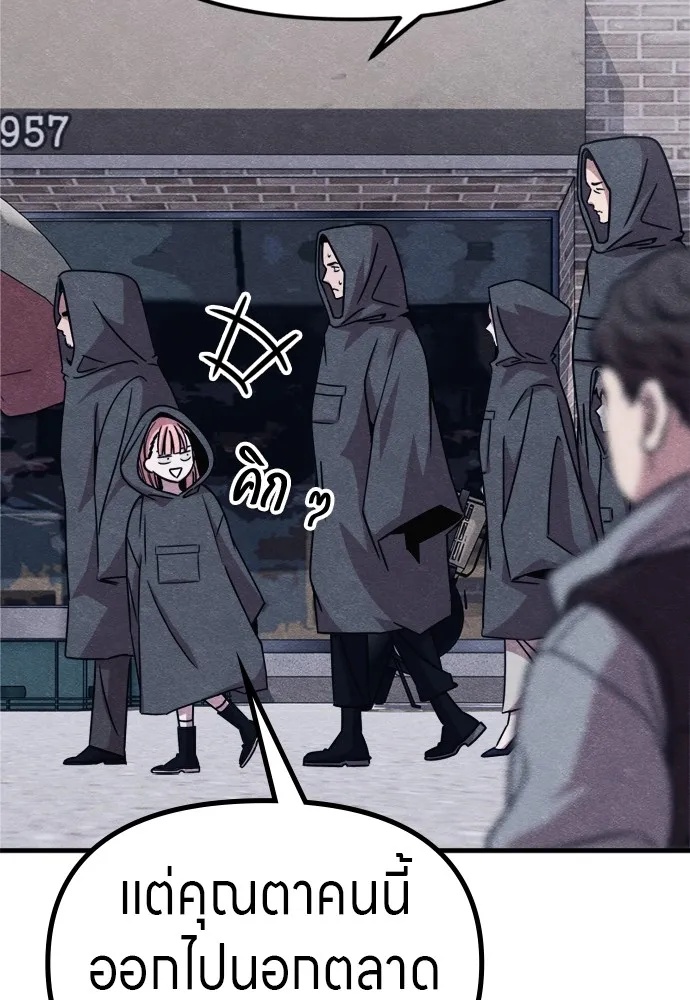Zombie x slasher ตอนที่ 50 71